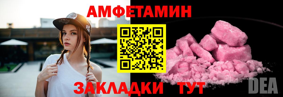 АМФЕТАМИН VHQ  Вход с VPN  Амфетамин  Кинель  mega как зайти  Amphetamine 
