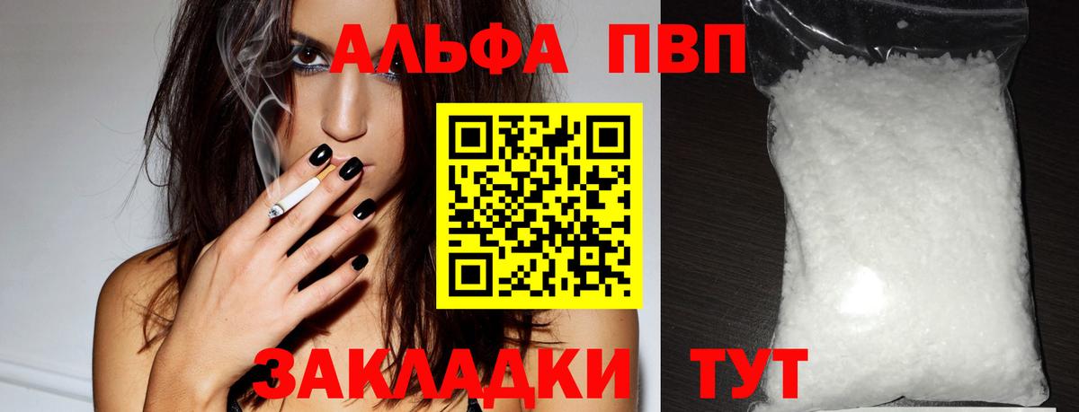 Alpha PVP Crystall Кинель