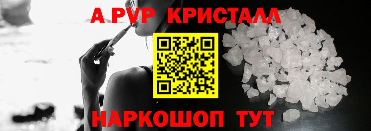 дарнет шоп  Alpha PVP VHQ  Вход с VPN  Кинель 