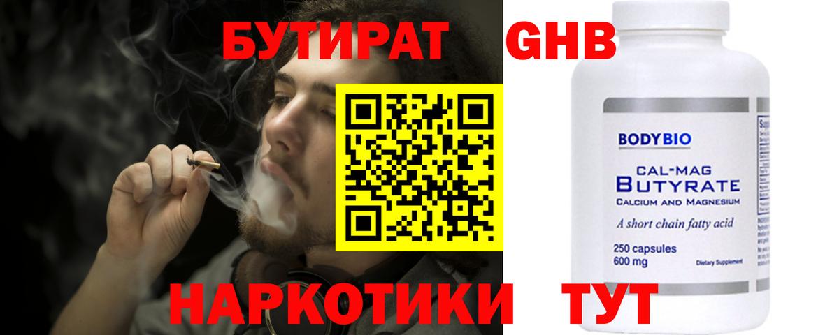 Бутират оксана  Бутират  Кинель  Вход с VPN 