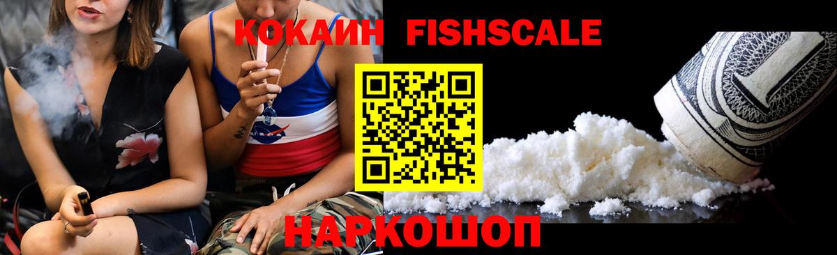 Кинель  COCAIN 99%  COCAIN Перу  Вход с VPN 
