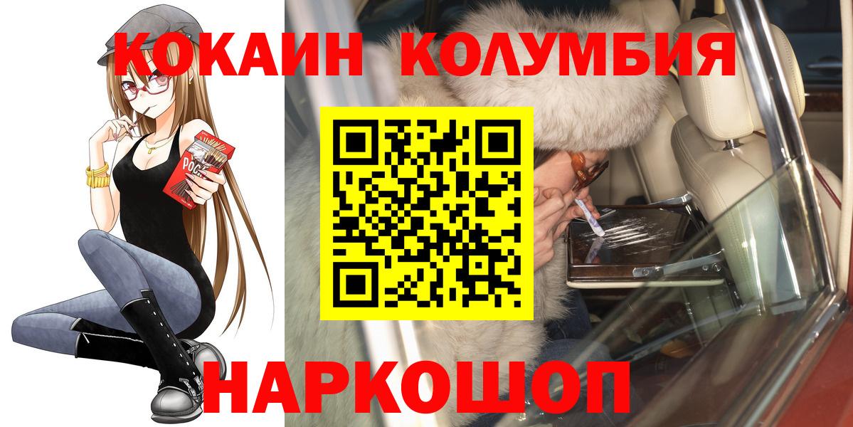 Cocaine FishScale Кинель