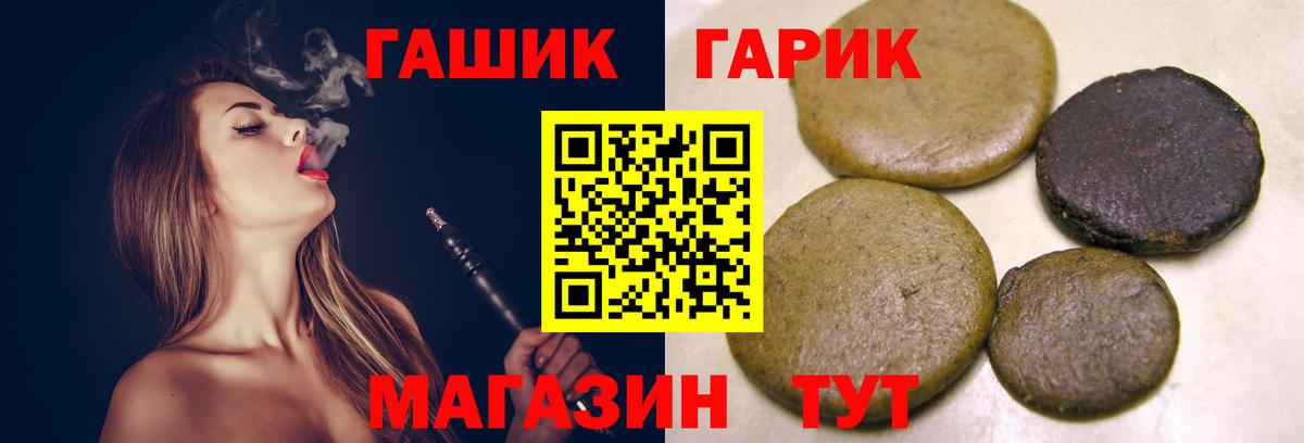 Кинель  ГАШИШ хэш  ГАШИШ 40% ТГК  Вход с VPN 