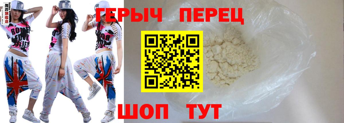 ГЕРОИН VHQ  Вход с VPN  Героин  Кинель 