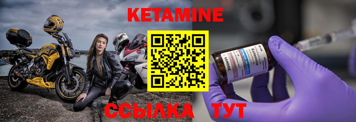 Кинель  КЕТАМИН ketamine  Вход с VPN 