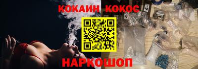 спайс Бийск