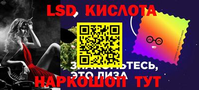 спайс Бийск