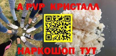 спайс Бийск