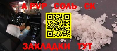 спайс Бийск