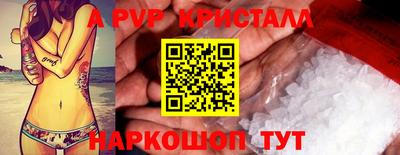 спайс Бийск