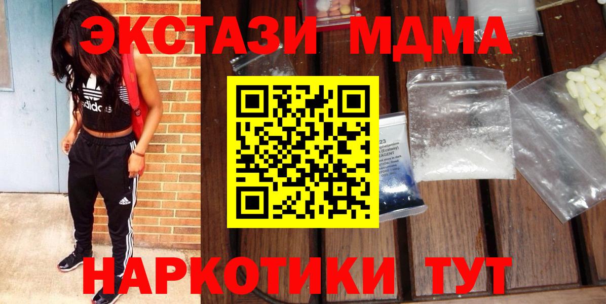 МДМА молли  Вход с VPN  MDMA  Кинель  MDMA молли 