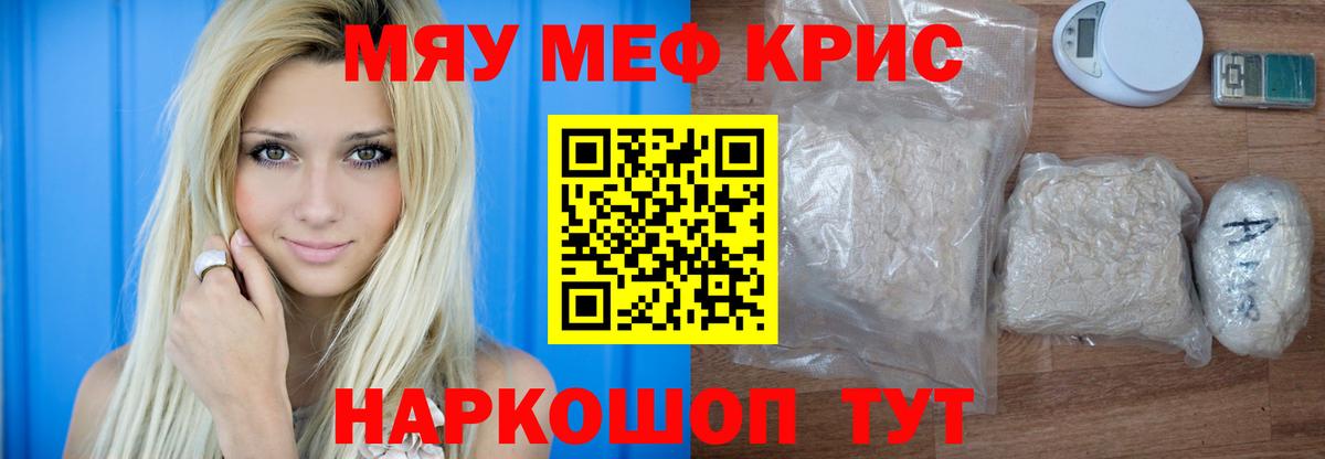 Кинель  Меф 4 MMC  МЕФ кристаллы  Мефедрон  Вход с VPN 