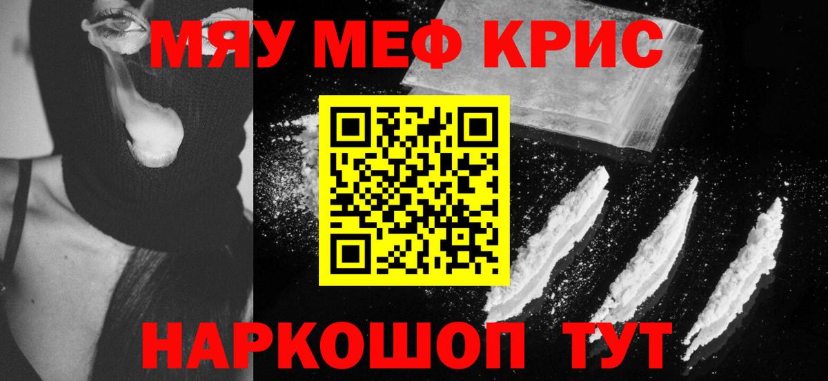 Меф Кинель