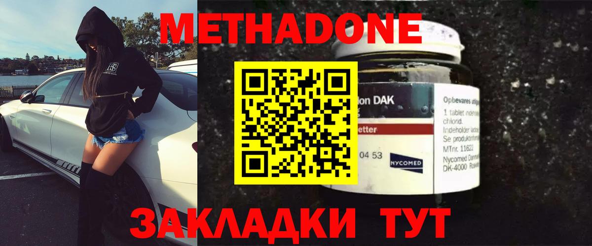 кракен зеркало  Метадон VHQ  Кинель  Вход с VPN  Метадон methadone 