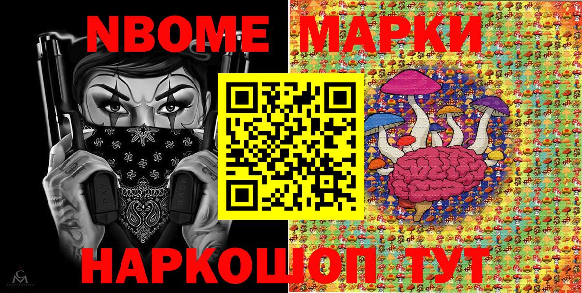 Марки 25I-NBOMe  Марки 25I-NBOMe 1,5мг  Вход с VPN  Кинель 