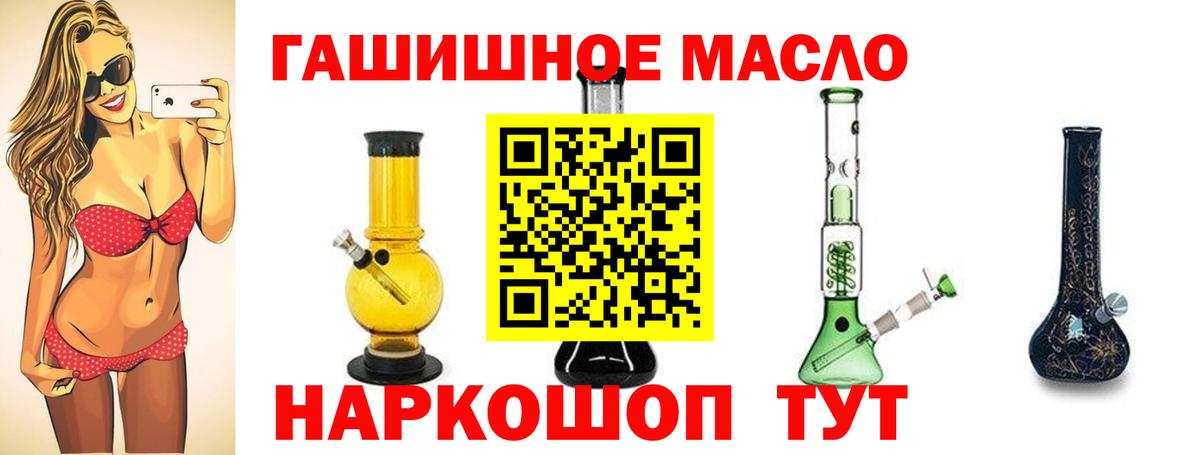 ТГК вейп Кинель