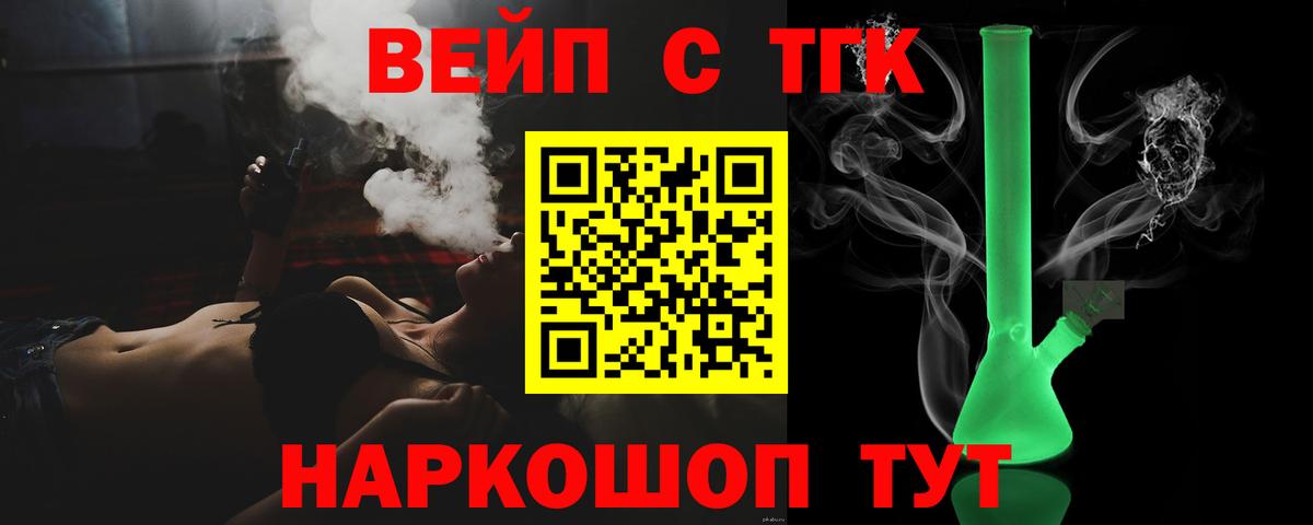 ТГК THC oil  Вход с VPN  где купить наркотик  Кинель 